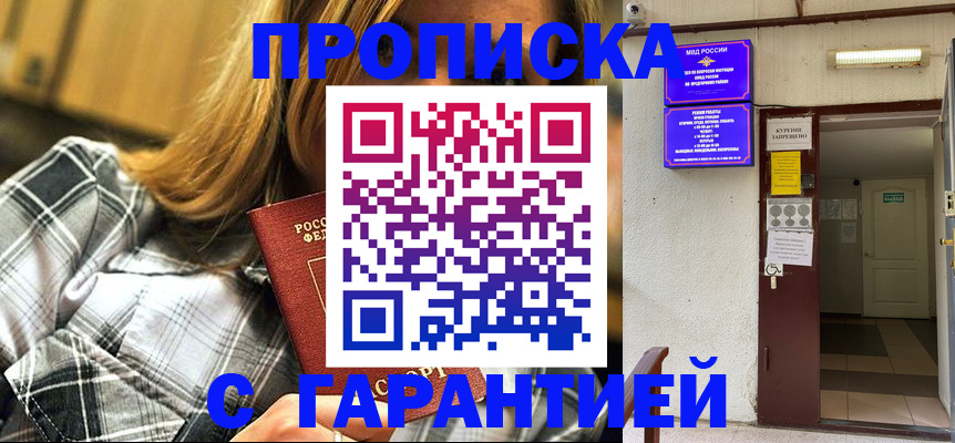 временная регистрация в Железногорск-Илимском