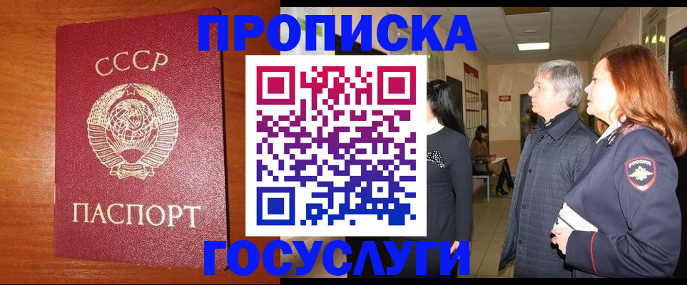 прописка иностранных граждан в Железногорск-Илимском